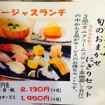 ひょうたん寿司 メニュー
