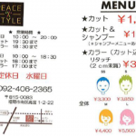 PEACE STYLE 平尾店